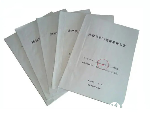 東莞環評代辦公司